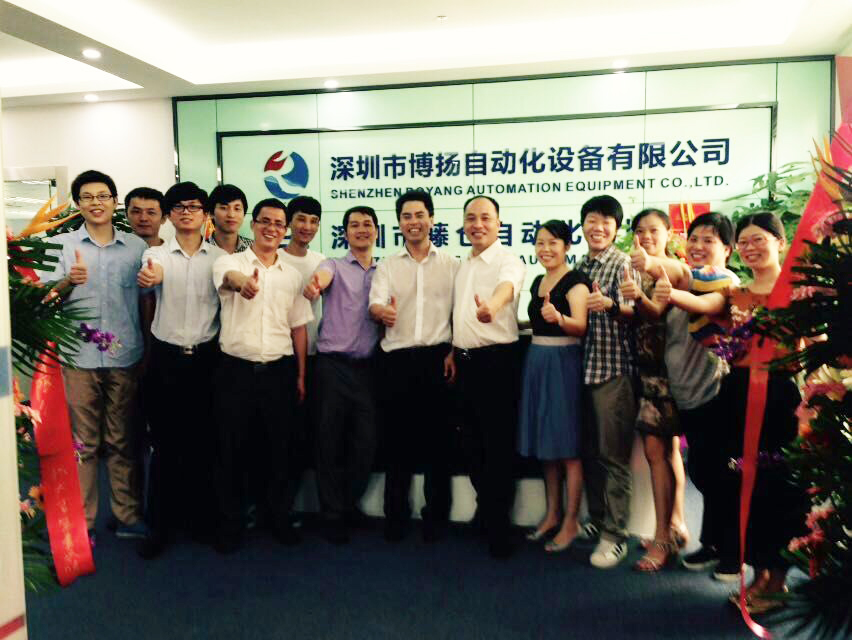 熱烈慶祝博揚(yáng)智能公司喬遷之喜！