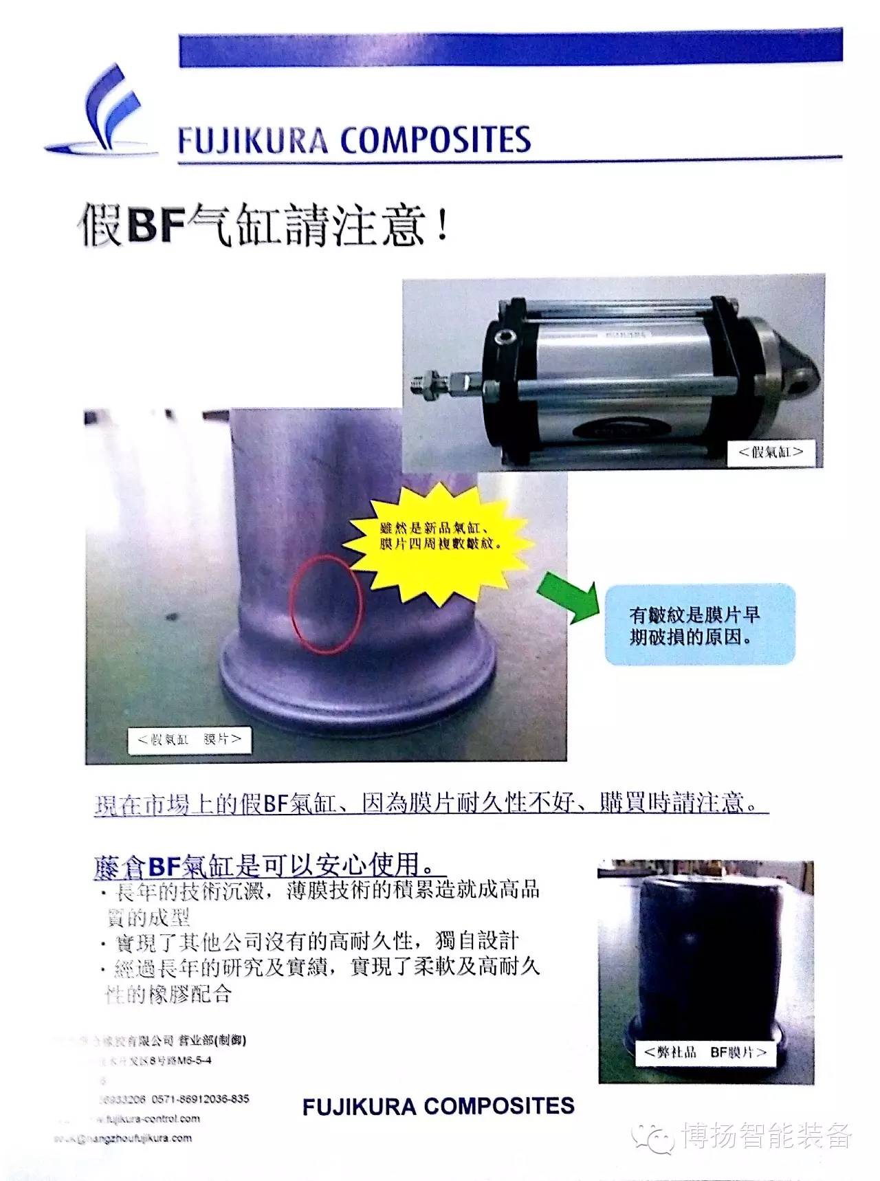 日本Fujikura氣缸/藤倉低摩擦氣缸假貨對(duì)比
