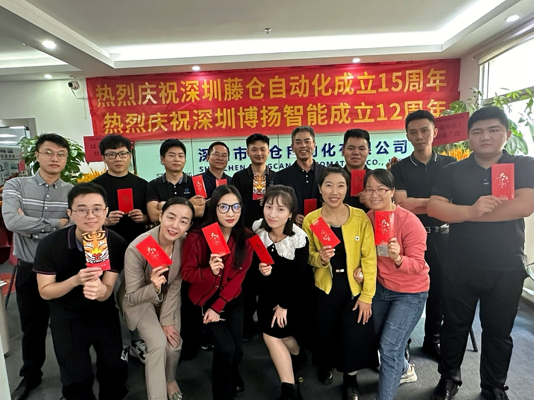 博揚智能十二周年慶，展示團結精神風貌！