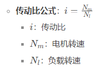 大功率伺服電機(jī)的減速器傳動(dòng)比怎么計(jì)算？